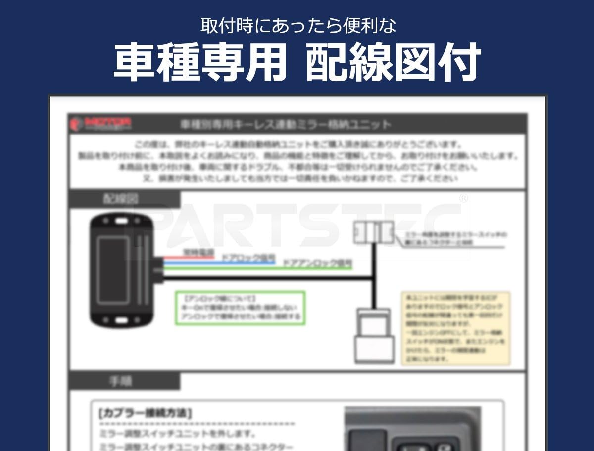 Amazon | MOTOR POWER 【 専用配線図付 】 トヨタ 50系 エスティマ